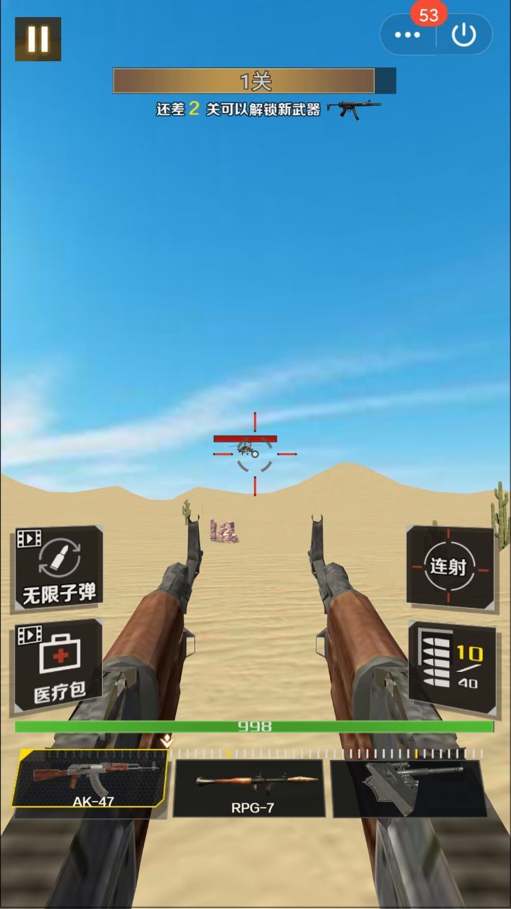 全民吃鸡枪神计划图3