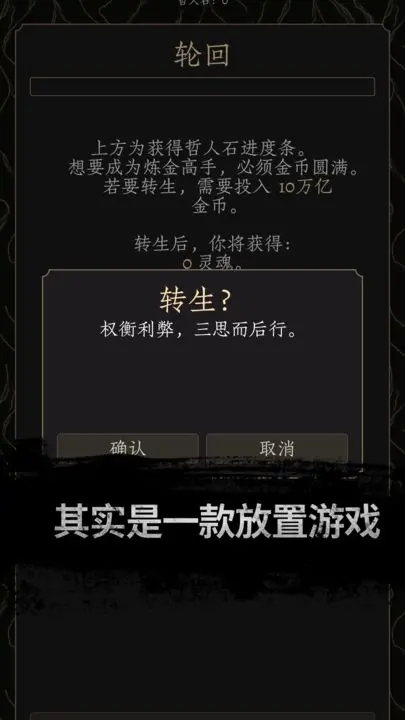 炼金术士Clicker2图2