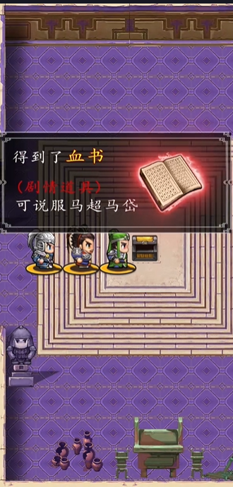 吞食天地M