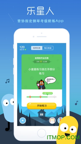 乐星人