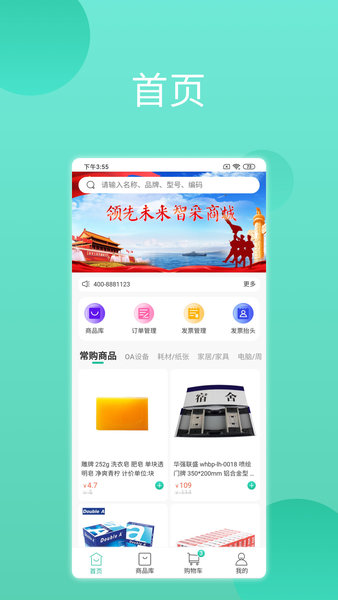 领先智采图2