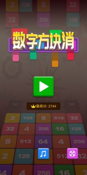 2048球球碰碰乐图1