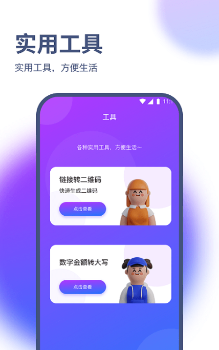 烁枫流量管家