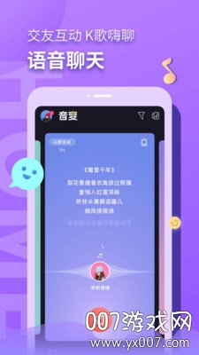 音麦漂流瓶图1