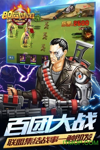 80后指挥官图1