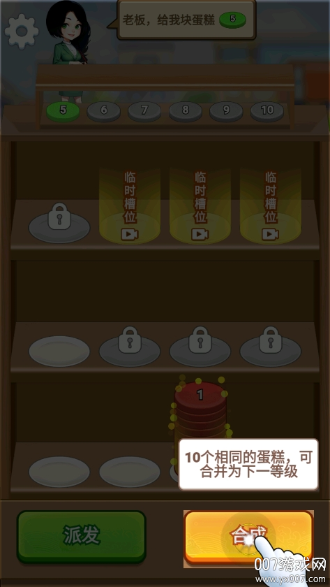 老六致富图2
