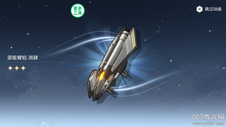 鸣潮抽卡模拟器