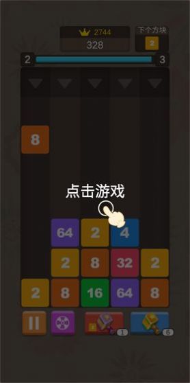 2048球球碰碰乐 2048球球碰碰乐