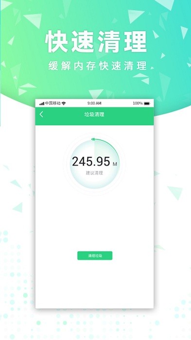 智能WiFi密码图1