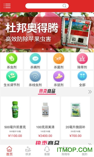 抢农资网图3