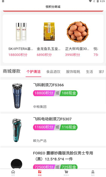 悦积分图1