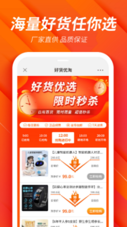好货淘优图2
