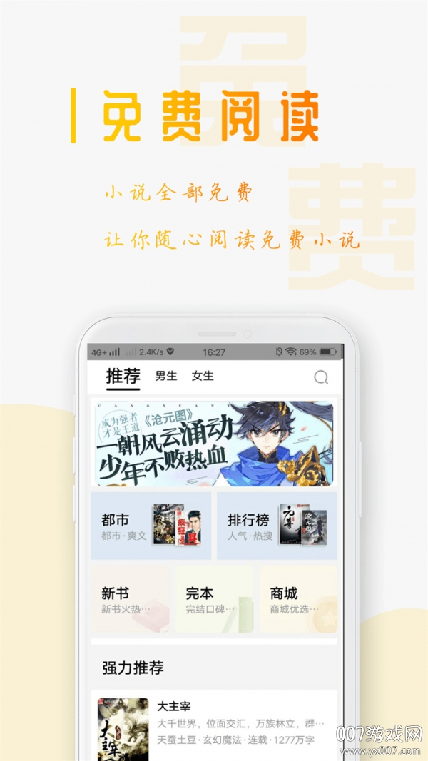 笔趣阁小说集图1