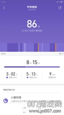 VirtualXposed(微信运动刷步数神器运动宝盒)图3