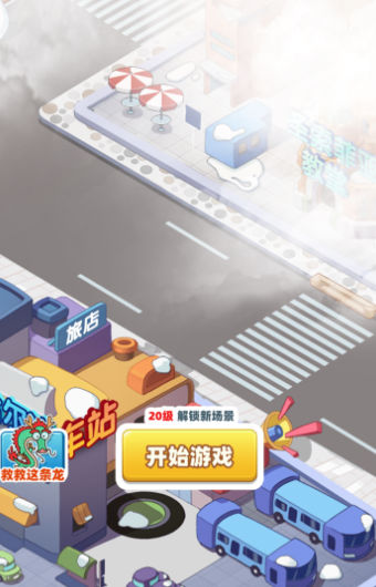 进击的小土豆图2