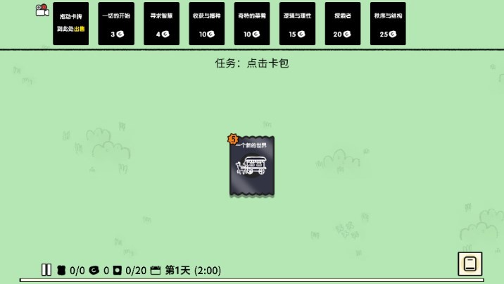 疯狂组团图2