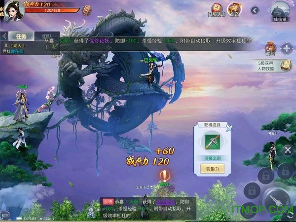 剑与天下之山海异兽传图2