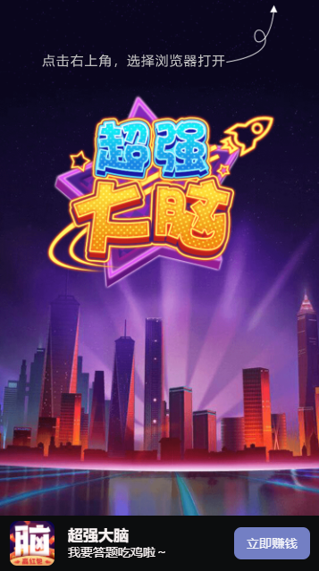 超强大脑图1