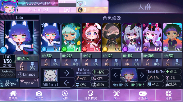 gachanod游戏图3