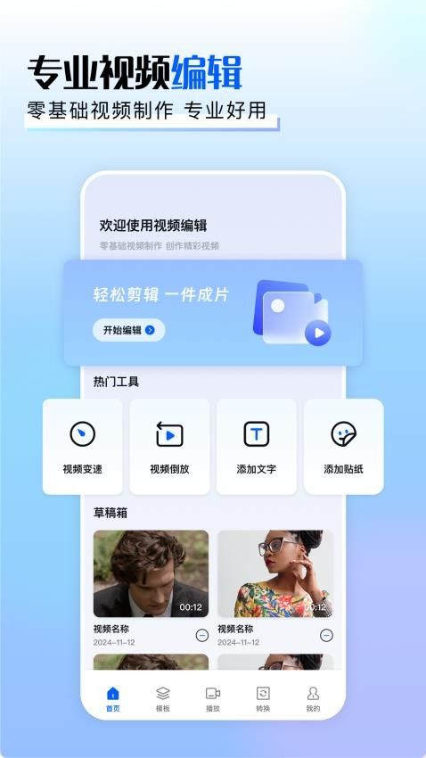 快呀剪辑 快呀剪辑