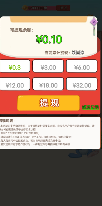 兔兔猜成语