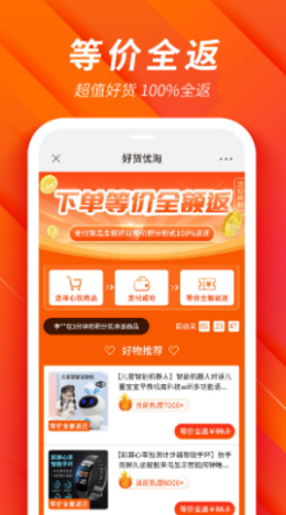 好货淘优图4