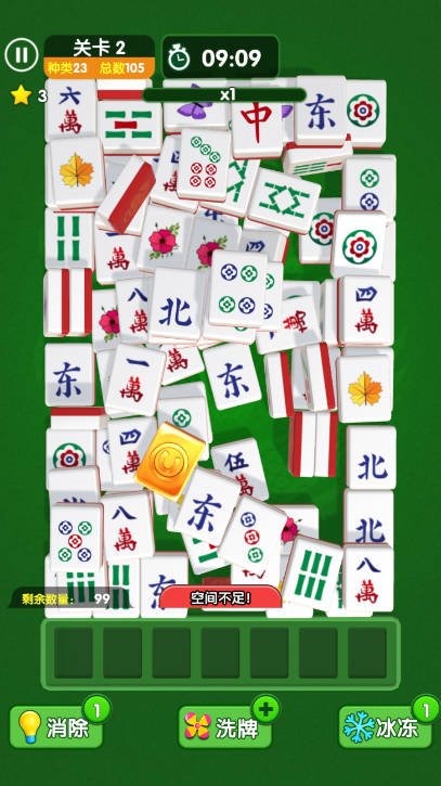 爱上叠叠消图5