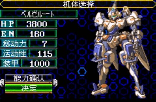 超级机器人大战j图3