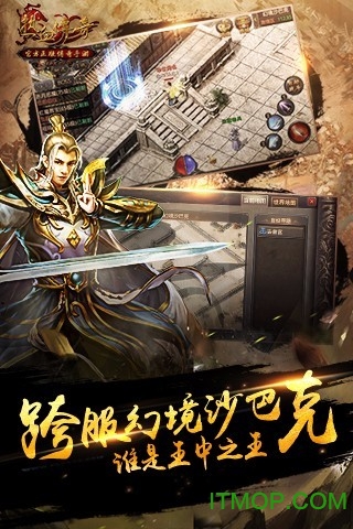 热血传奇客户端完整版官方图1