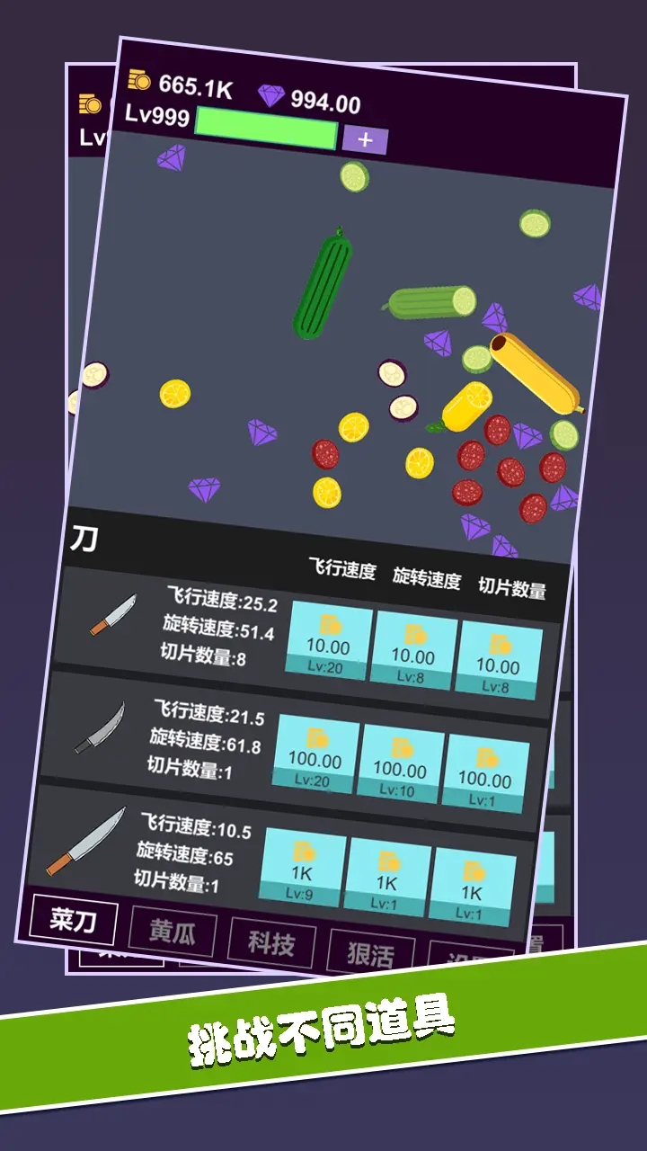 黄瓜茄子切切切图5