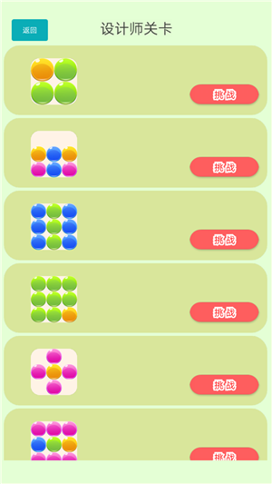 逆向思图之你攻我守图4