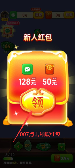 翡翠大富豪图3