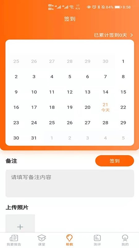 心萌法学园图2