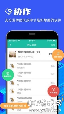 麻雀驿站驿站端图1