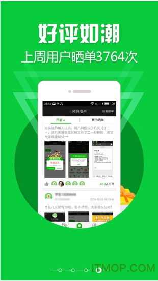 学生赚-手机赚钱图4