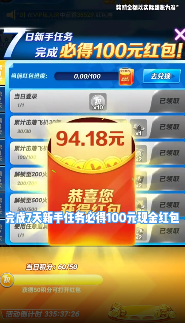 最强小飞机图2