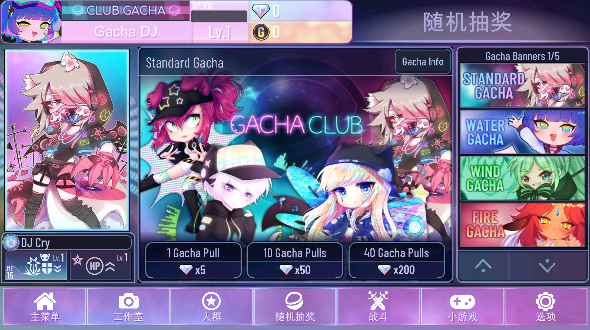 gachanod游戏