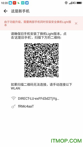 360安全卫士手机图2