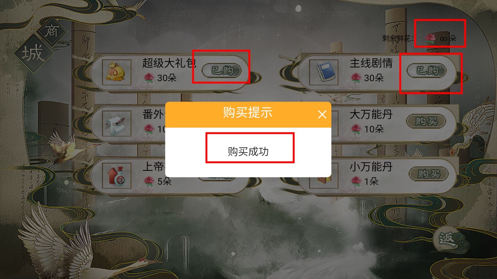 男主今天也在崩人设［清软］12.25图2