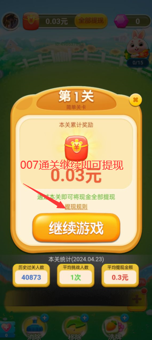 点点比拼记 点点比拼记