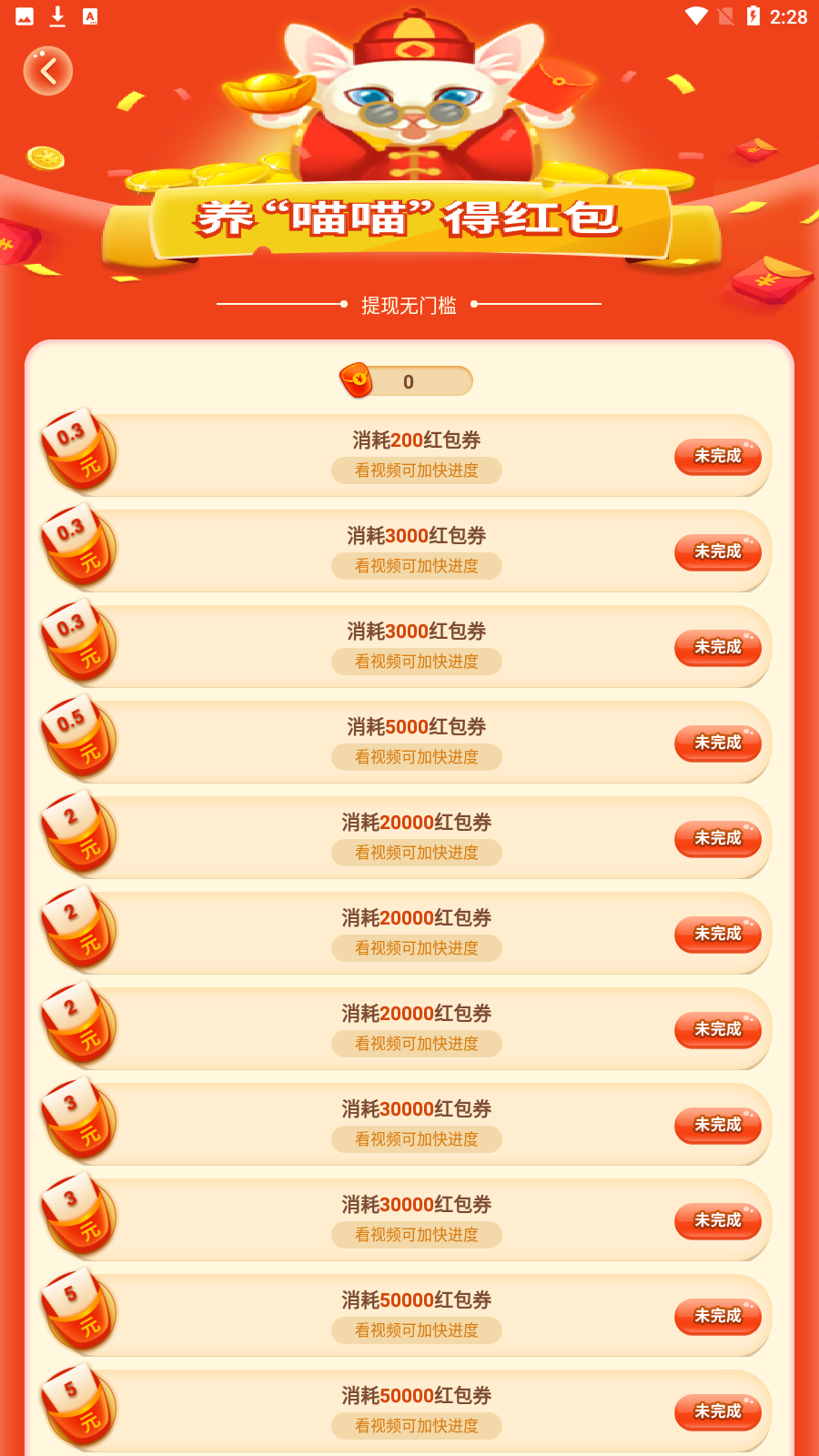 拜见斯芬大人图3