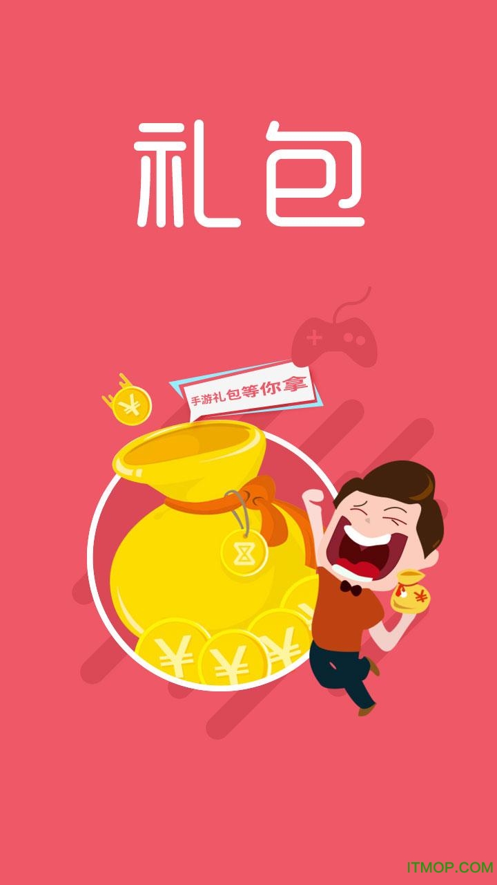 礼包盒子图1