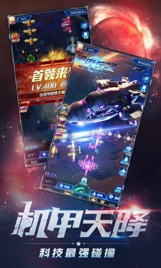 大炮轰飞机红包版福利图3