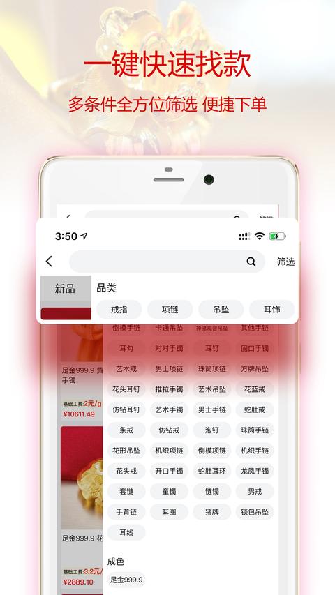 找金app手机版图3