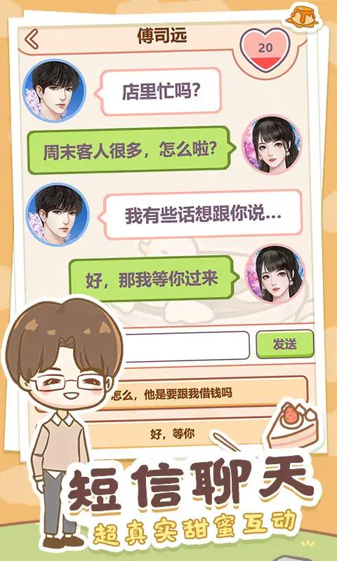 创业人生图4