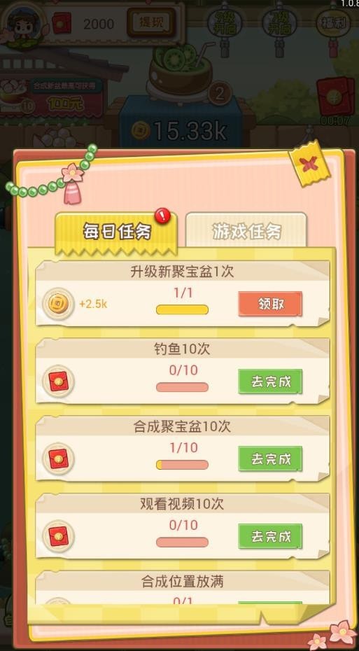 翡翠聚宝盆