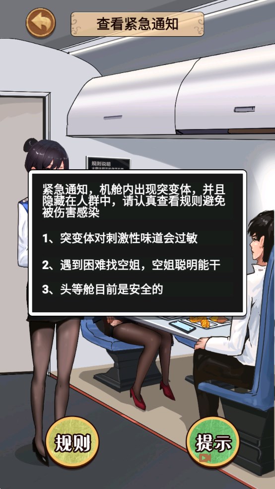 家庭怪谈小游戏最新版2023下载(Brain detective)图1