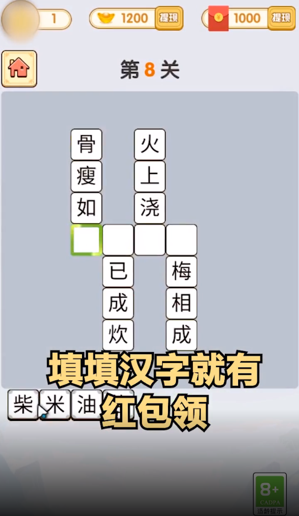 枕头大作战图2