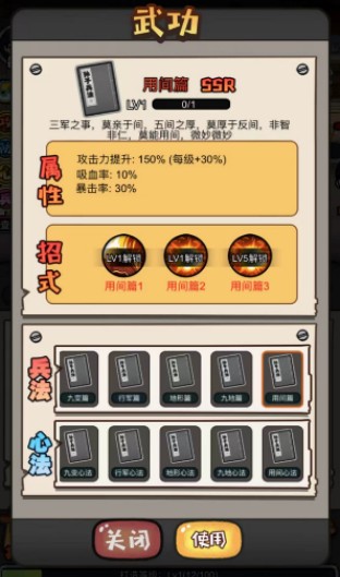 启强逆袭记图2