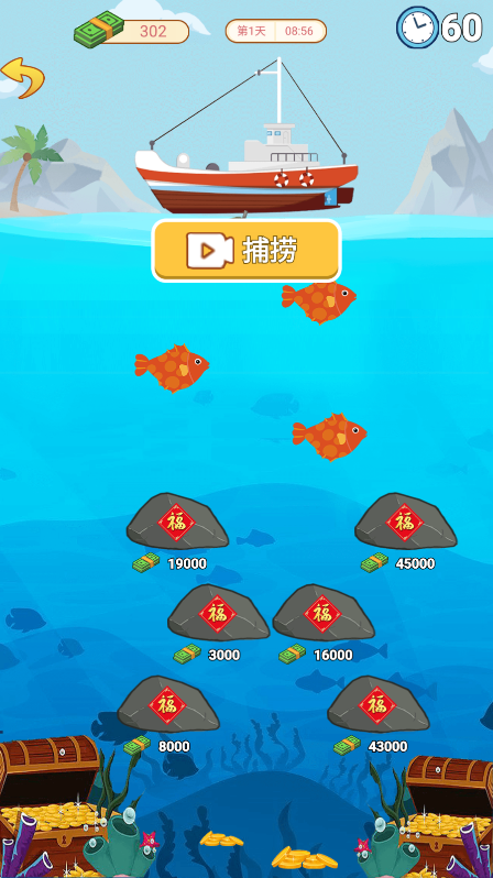 咸鱼逆袭记图5
